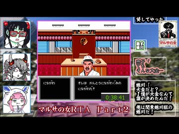 【高遠咲＋蓮鬼ねむ＋雪音りう実況】マルサの女ＲＴＡ_０：５７：１４＿Ｐａｒｔ２／３【如月追儺祭遠方奉納祭2026】