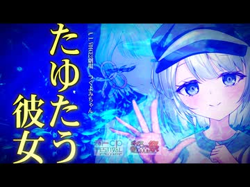 【同一CP投稿祭/つくよみちゃん】たゆたう彼女【A.I.VOICE2劇場】【ひじき祭】