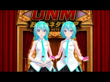 寿限無漫才動画セット　その２　モーション配布あり