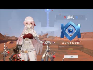 Strinova(ストリノヴァ)#89、ランクマ、エレクトロンⅣ→エレクトロンⅢ