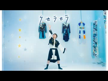 ケセラセラ | Mrs. GREEN APPLE 踊ってみた　【オリジナル振付】