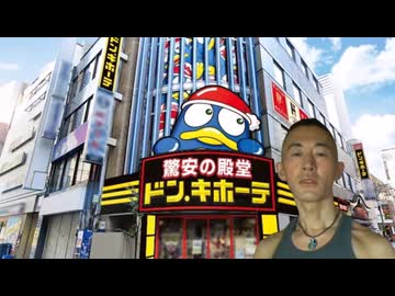 変態ドン・キホーテ青年アキラ