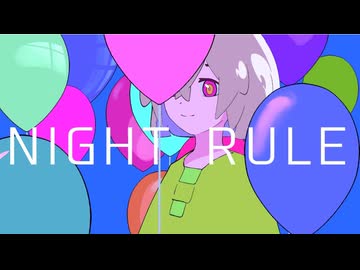 ナイトルール【Covered by 兄/RolLe】