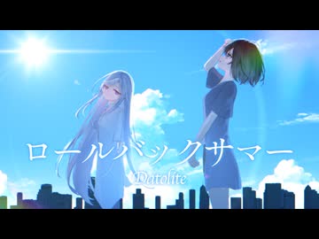 ロールバックサマーfeat.初音ミク