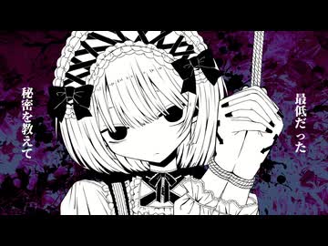 繋縛 feat.雨衣