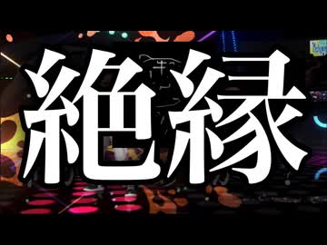 ポケモン実況者さん、リアル友達ボコボコにして絶縁されてしまうwww【ポケモンチャンピオンズ】