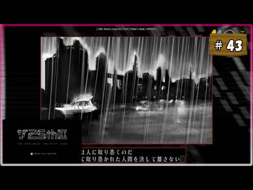 #43 シルバー2425 シルバー事件25区【女性実況】【NSW】