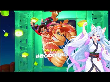 DKチャレンジ Part6【VOICEROID実況】