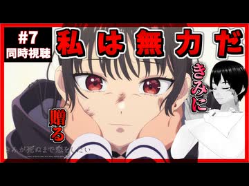 【完全初見】きみが死ぬまで恋をしたい 7話 同時視聴□｜I Want to Love You Till Your Dying Day｜リアクション