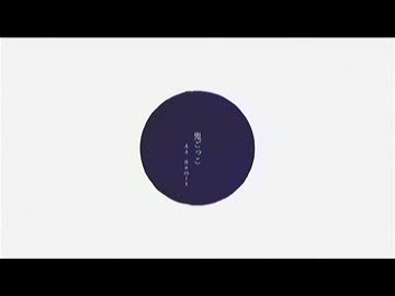 春野 - 鬼ごっこ/音街ウナSV2(Aa Remix)