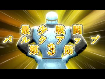 最少戦闘バルクアップ！～十分に発達した筋肉は、魔法をも凌駕する～ 第3筋　ルナティックマージ＆シザース戦【DQ2 HD-2D】【最少戦闘攻略】【縛りプレイ】【東北きりたん実況プレイ】