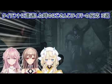 【バイオハザードRE:2】タイラントに遭遇した時のにじさんじライバーの反応 3選【にじさんじ切り抜き】