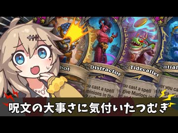 呪文を集めるのってほんと大事！【バトルグラウンド】