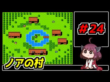 東北きりたんと【SDガンダム外伝_ナイトガンダム物語】＃24