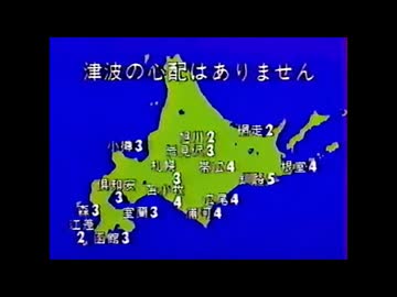 ⚠1987年1月14日20時4分ごろ日高山脈中部地震　M7.0　115km　最大震度5（当時）　北海道釧路市　AI字幕入り