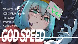 GOD SPEED / 呆feat.初音ミク,嘯 のサムネイル