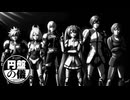 円盤の儀 feat.初音ミク MEIKO KAITO 鏡音リン 鏡音レン 巡音ルカ