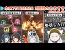 【#ホロ7大豆劇場】3回目のここすき Day6～9【2026.08.18/7Days to Die/ホロライブ切り抜き】