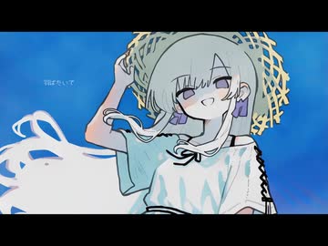 浮力 feat.可不