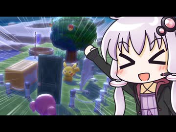 【ぽこあポケモン】初建築だよ、ゆかりさん！