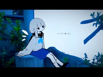 好きと読む feat.可不