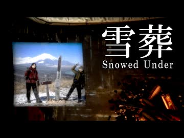 【Chilla's Art】#3 豪雪の不気味な村に迷い込んだ男女のサバイバルホラー【Snowed Under | 雪葬】