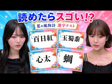『あさ道♥はる未知 #12』MC：浅見香月・春海百乃