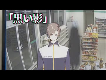 深夜３時の監視カメラにだけ映る謎の黒い影