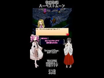 【母を訪ねて三十路めたん】「牧場物語 ハーベストムーン」Part44【VOICEVOX実況】