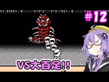 がんばれゆかりん外伝2#12【がんばれゴエモン外伝2　天下の財宝】【VOICEROID実況】