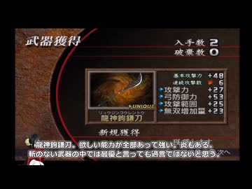 真・三國無双２猛将伝 全第五武器入手 その２０ 張遼【中国うさぎ実況】