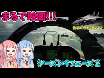 【BF6】BFが遂に本気（映像）!!!トップガンコラボへ緊急発進!!!パート147