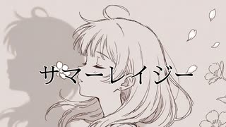 サマーレイジー/Binary涙feat.重音テト のサムネイル