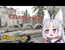 【Road to Vostok】#9(終) 死んだらセーブ削除のボストークへ挑むイタコ