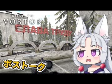 【Road to Vostok】#9(終) 死んだらセーブ削除のボストークへ挑むイタコ