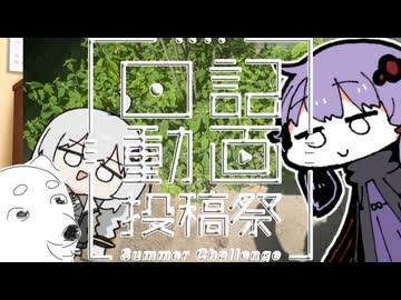 【日記動画投稿祭 2026 夏】ちんまい二人の雑日記【18日目】立ち絵差分の話