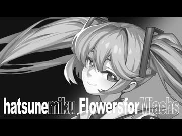 【初音ミク】ミァハへ贈る拳銃 -House of the Lights Remix- - 七指P