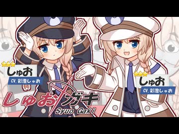 【ポケモンチャンピオンズ】し　ゅ　お　ガ　キ【ノボリパ】