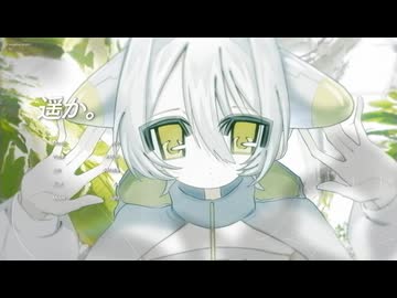 遥か。/ 自然指数 feat.カゼヒキ