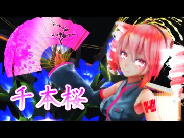 【SynthesizerV】千本桜を歌ってもらった【重音テト】