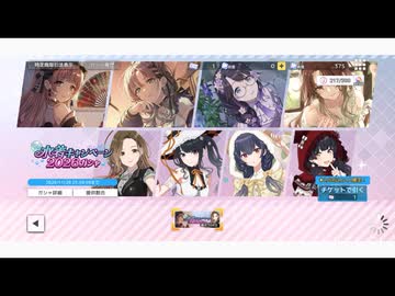 シャニソンのガチャを引いてみた。27
