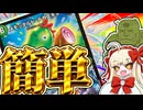 【異常】緑メモッタ、これまでが嘘のように簡単【デュエマ】
