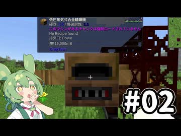 ガキとずんだと蒸気で遊ぼう【Gregtech Odyssey】#02