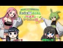 【プレミアムなずん以上公開】ずんだもんと四国めたんのニコニコずんずん放送局 Vtuber編　第7話
