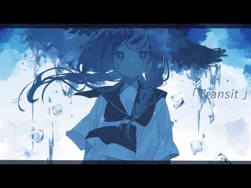 Transit/初音ミク