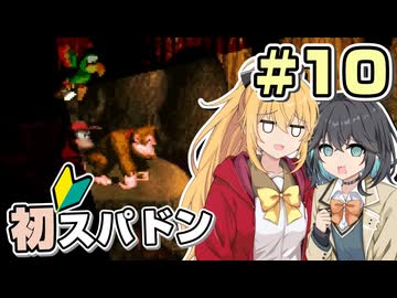 【マキモカ実況プレイ】マキモカ初めてスパドンpart10【VOICEPEAK実況プレイ】