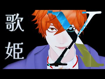 【MMDJB】歌姫X【ギャンブラーたちで】