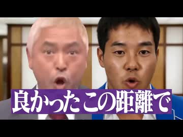 良かったこの距離NMU KING / YAJUMOTO-HITOC