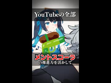 【双葉湊音】YouTubeの全て【ソフトウェアトーク劇場】