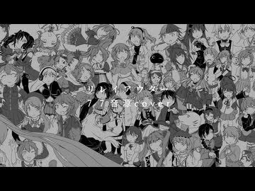 リレイアウター 77音源cover